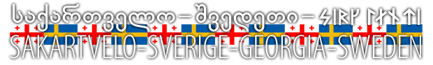 Svensk-georgiska föreningen   Swedish-Georgian Society